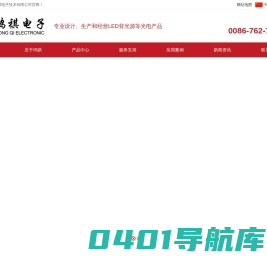 LED背光源厂家_LED底部背光源_LED侧部背光源_电高辉度背光源-河源鸿祺电子技术有限公司