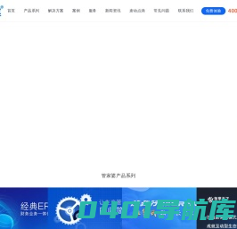 管家婆软件营销服务中心-进销存、财务、工贸ERP、手机办公、CRM、OA软件的咨询、价格、购买和解决方案