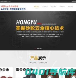 永康砂轮厂驰磨工贸