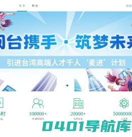 六度伯乐-首页