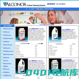 ALCONOX是精密清洗剂的领导者