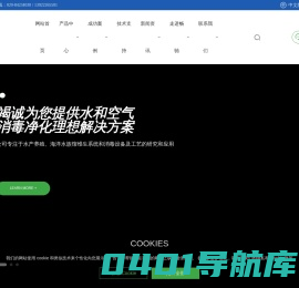 广州畅驰环保科技股份有限公司