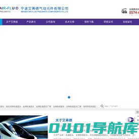 金属快插接头,全铜快插接头-宁波艾弗德气动元件有限公司