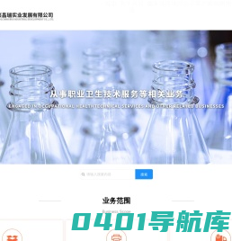 贵州兴昌瑞实业发展有限公司_职业卫生检测