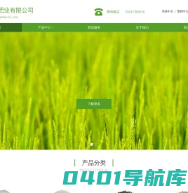 首页 - 承德黎河肥业有限公司