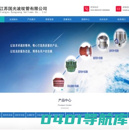 套筒补偿器【套筒补偿器公司】精品套筒补偿器-江苏国光
