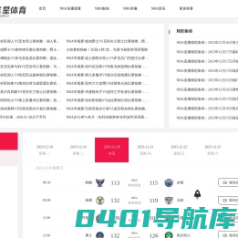 NBA直播_NBA免费直播在线高清观看_jrs直播NBA无插件直播-繁星体育