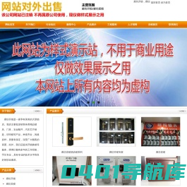 廊坊开锁|廊坊卖锁|廊坊配汽车遥控钥匙|廊坊防盗门|廊坊指纹密码锁