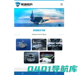 军用方舱系列滤波组件,信号滤波组件,滤波连接器组件,滤波阵列板,系统滤波组件，交流滤波器,军用EMI滤波器,屏蔽室电源滤波器,EMI滤波器,EMC测试整改 - 北京蒙通高科电磁兼容技术有限公司