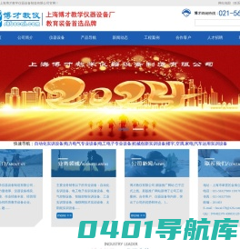 教学设备|实训设备|自动化设备|实训考核装置|实验室设备:上海博才教仪