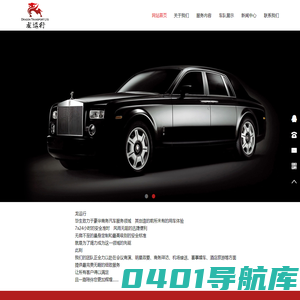 北京租车公司,租车公司,北京班车租赁公司,班车租赁公司,北京汽车租赁公司-北京龙运行汽车租赁有限公司