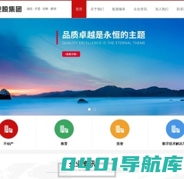 中纳控股集团