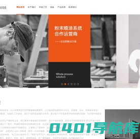虎记（台州）家居有限公司
