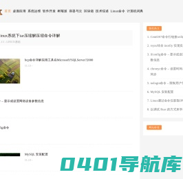 Linux教程网-Linux系统管理、服务器设置、安全、云数据中心技术手册