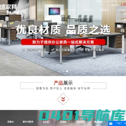 沈阳办公家具_板式办公家具_办公家具厂家-沈阳禾盛家具股份有限公司