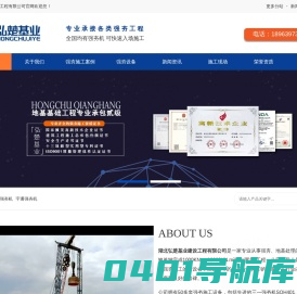 强夯地基_强夯单价_强夯施工-湖北弘楚基业强夯公司