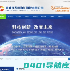 12cr1movg高压合金管_15crmog高压合金管_20g高压锅炉管_12cr1movg高压锅炉管_15crmog高压锅炉管-聊城开发区海汇钢管有限公司