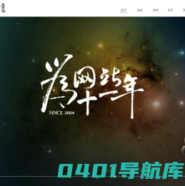 深圳网站建设-高端网页设计-青禾创意设计