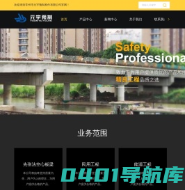常州桥梁生产厂家-预制箱梁价格-先张法空心板梁-常州市元宇预制构件有限公司