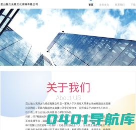 昆山魅力无限文化传媒有限公司