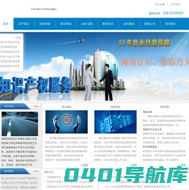 成都前进知识产权服务有限公司