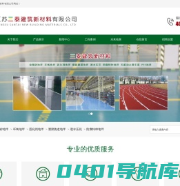 江苏三泰建筑新材料有限公司_江苏三泰建筑新材料有限公司