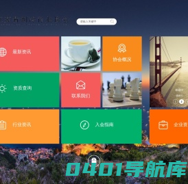 江苏省制冷行业协会