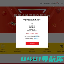 卡宝接单-闲置虚拟资源交易平台
