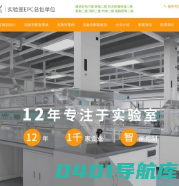 上海实验室装修-上海实验室设计-上海实验室建设-上海贞齐装饰工程有限公司