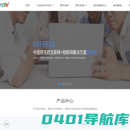 首页 广州融远信息科技有限公司