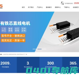 捷是自动化,宁波直线导轨,宁波精密直线导轨,宁波直线导轨生产厂家-宁波捷是自动化科技有限公司