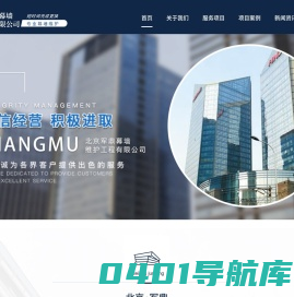 北京军鼎幕墙维护工程有限公司_幕墙检测,幕墙维护,幕墙托管