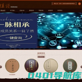 数字家谱--贵州鼎杰科技有限公司