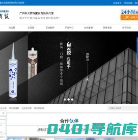 内蒙古白云胶,呼市玻璃胶,包头密封胶,呼市结构胶|内蒙古塔昊商贸有限公司