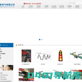 旋转窑滑触线_铜钢复合滑线_导管型滑触线|扬州市恒发电气有限公司