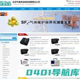 北京宇成伟业科技有限责任公司