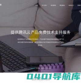 森骏网络