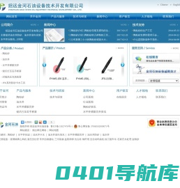 陶粒砂|油水井|水平井裸眼完井|招远金河石油设备技术开发有限公司官网
