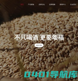 中颂福-不只喝酒 更要颂福