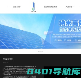几何智慧城市科技（广州）有限公司
