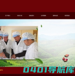 湖南陆羽千亿工程技术咨询服务有限公司_益阳茶技术支持_茶技术咨询服务