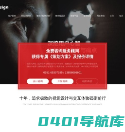 九五策划-高端网站建设-移动应用APP开发-品牌形象设计-影视制作