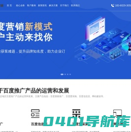 宿迁百度推广公司_宿迁百度推广_宿迁百度竞价_宿迁百度开户_宿迁百度代理