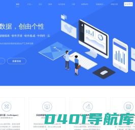 乐创者|商业智能-应用开发和集成平台
