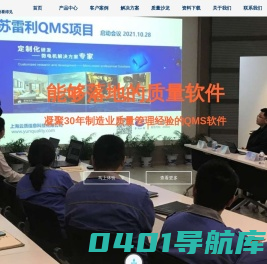 云质-质量管理软件(QMS软件)-数字化质量管理系统-信息化品质管理软件