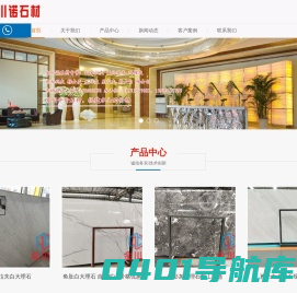 苏州建筑装饰石材_上海装修石材翻新_无锡干挂大理石安装_金川诺石材厂家
