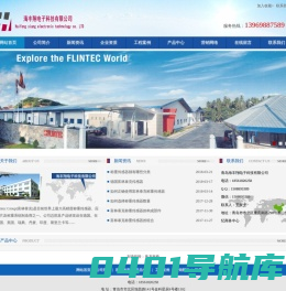 富林泰克称重传感器,flintec称重传感器-青岛海丰翔电子科技有限公司