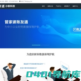 任我行软件股份有限公司|宁波纵横信息技术有限公司|宁波小极科技有限公司联合推出