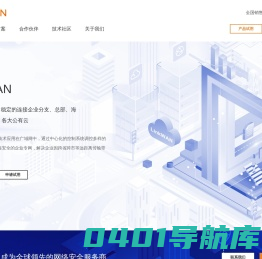SD-WAN_企业组网_广域网加速_SAAS加速-浙江领湾网络有限公司