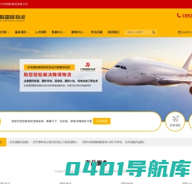国际物流_国际小包_跨境物流就找深圳方联国际物流